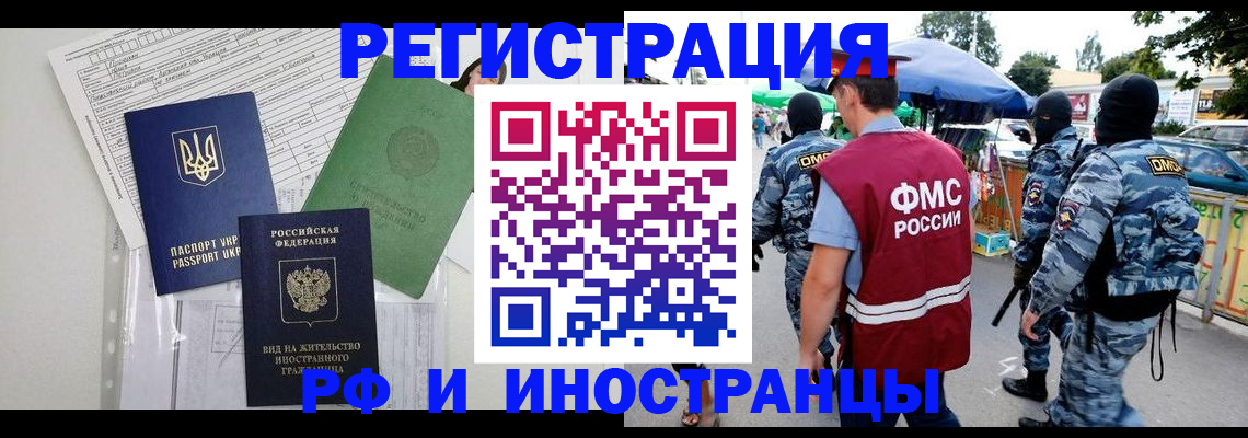 прописка штамп в Тамбове