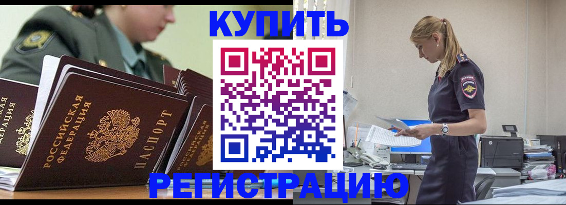 прописка в Тамбове