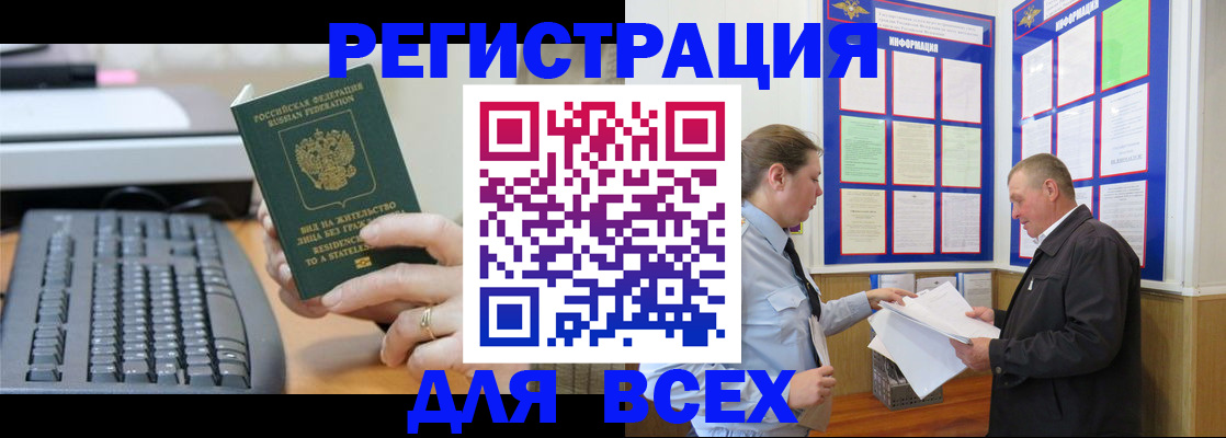 временная регистрация в Тамбове