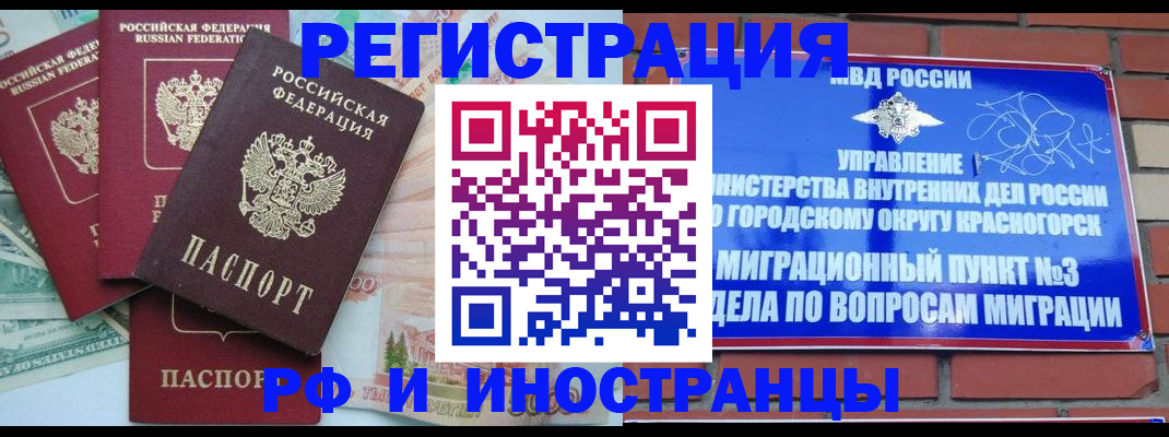 прописка для кредита в Тамбове