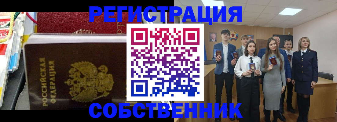 прописка паспорт в Тамбове