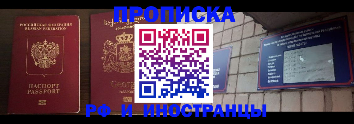 временная регистрация поиск в Тамбове