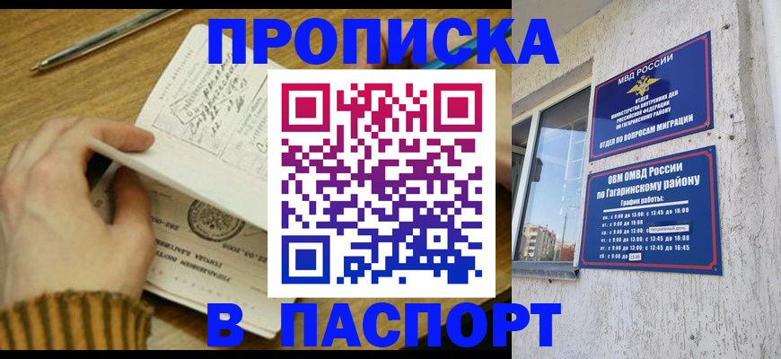 регистрация в Тамбове